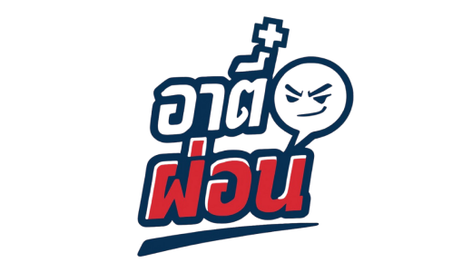 อาตี๋ผ่อน