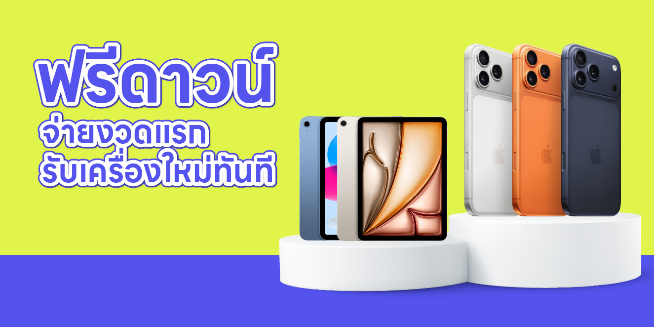 ฟรีดาวน์