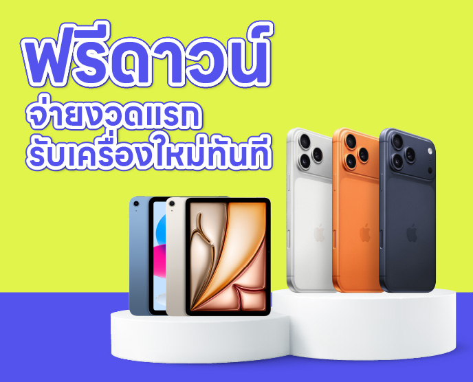 ฟรีดาวน์