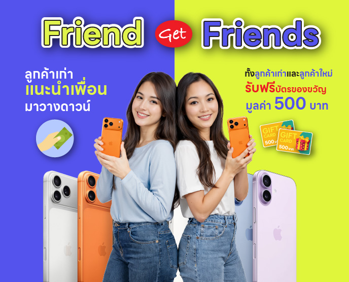 Friend Get Friends